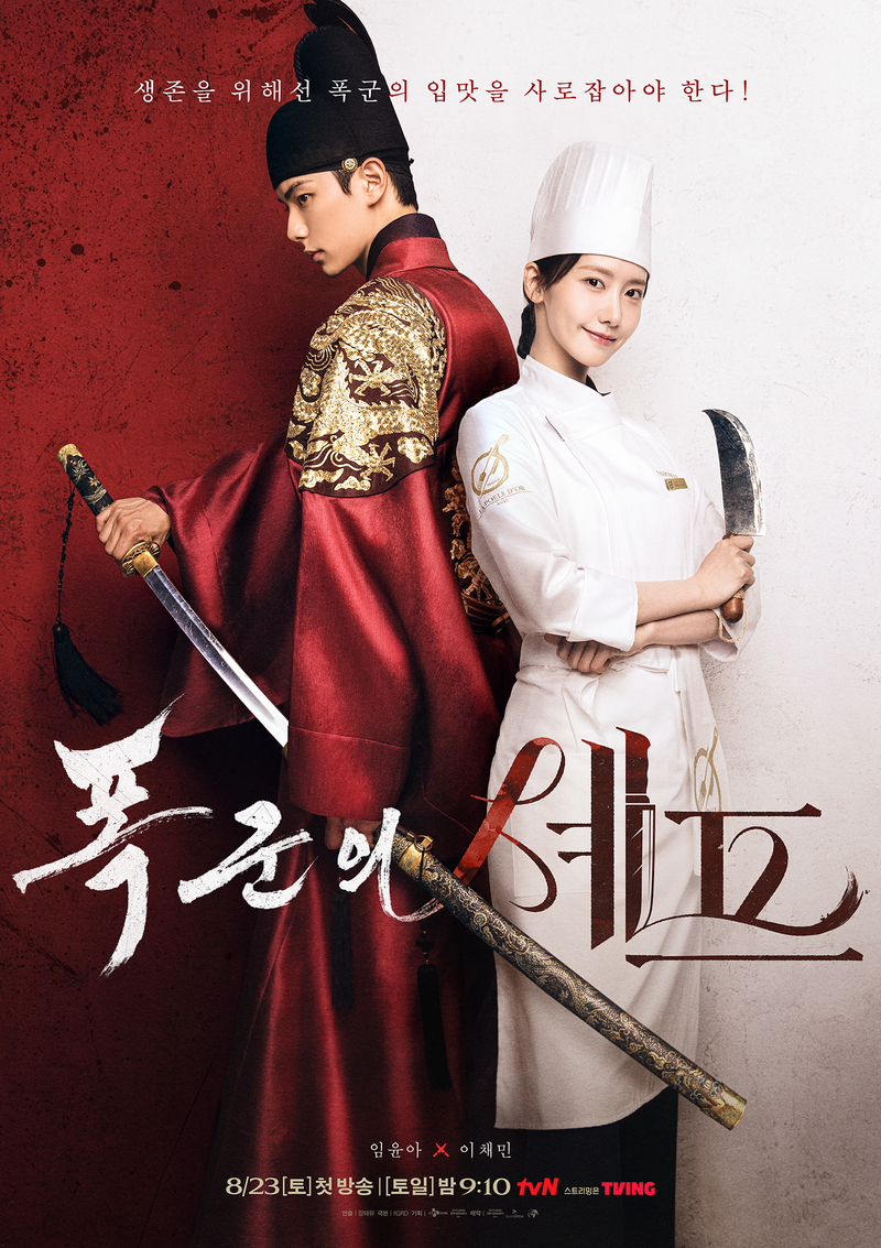 poster Bon Appétit, Your Majesty tayang di Netflix [Twitter]